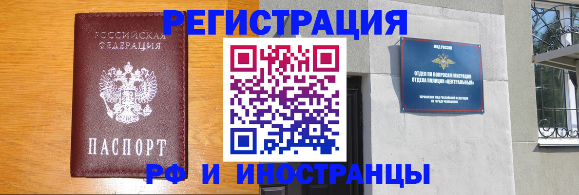 прописка в квартире в Усть-Джегуте